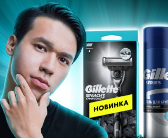 Gillette Mach3 Уголь