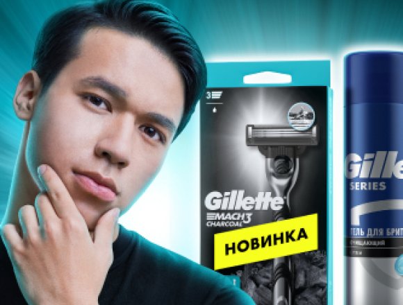 Gillette Mach3 Уголь