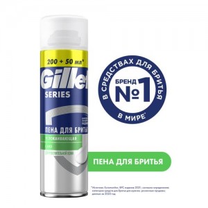 Пена для бритья Gillette Series Sensitive, 250 мл