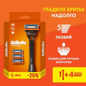 Бритвенный станок Gillette Fusion5 с 4 сменными кассетами