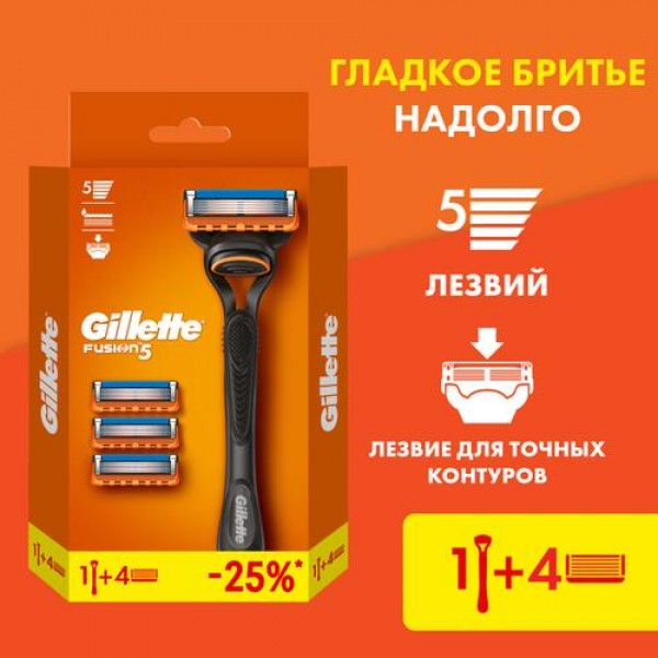 Бритвенный станок Gillette Fusion5 c символикой UEFA с 4 сменными кассетами