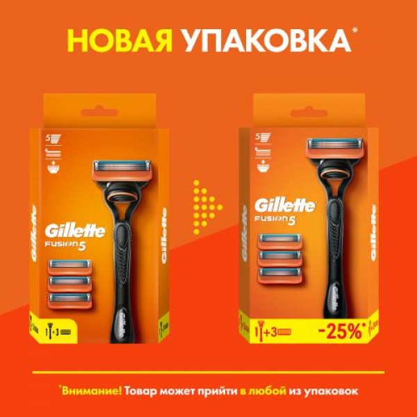 Бритвенный станок Gillette Fusion5 c символикой UEFA с 4 сменными кассетами