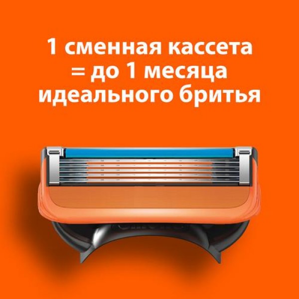 Бритвенный станок Gillette Fusion5 c символикой UEFA с 4 сменными кассетами