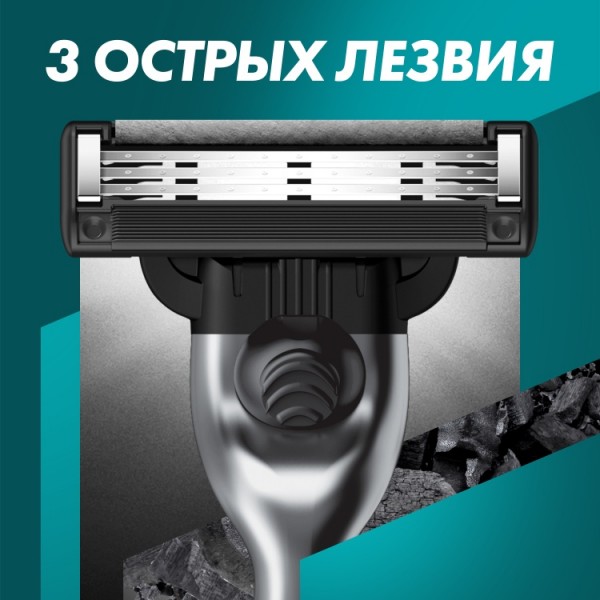 Cменные кассеты для бритья Gillette Mach3 Charcoal, 2 шт