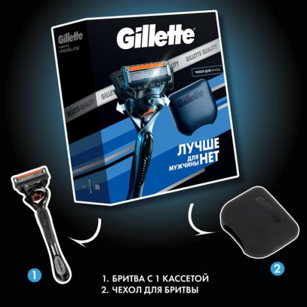 Подарочный набор Gillette Fusion ProGlide Flexball с 1 сменной кассетой и чехлом для бритвы