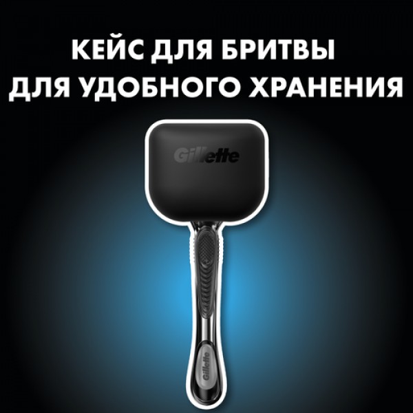Подарочный набор Gillette Fusion ProGlide Flexball с 1 сменной кассетой и чехлом для бритвы