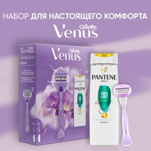 Подарочный набор Gillette Venus ComfortGlide Brz с 2 кассетами и шампунем PANTENE Aqua Light 250мл