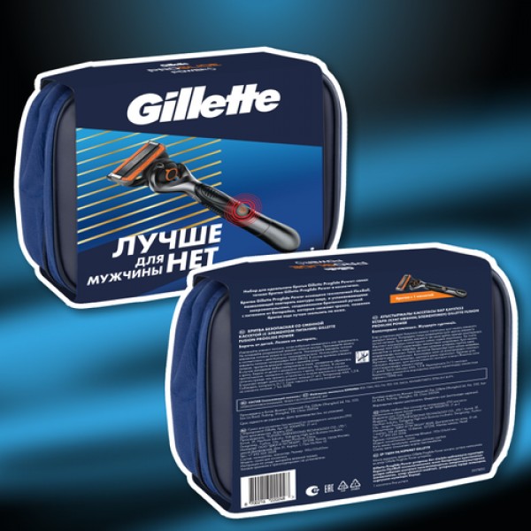 подарочный набор Gillette Fusion ProGlide Power с 1 сменной кассетой и косметичкой