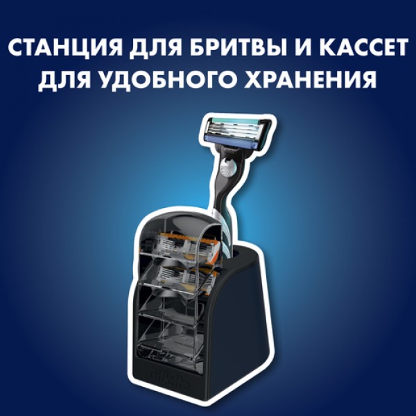 Подарочный набор Gillette Mach3 Бритва с 1 сменной кассетой + подставка для кассет