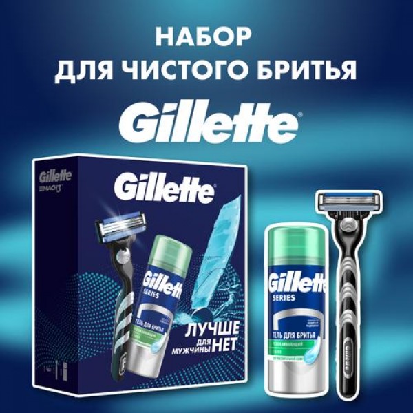 Подарочный набор Gillette Mach3 Бритва с 1 сменной кассетой + Гель для бритья Gillette Series для чувствительной кожи Алоэ, 75мл