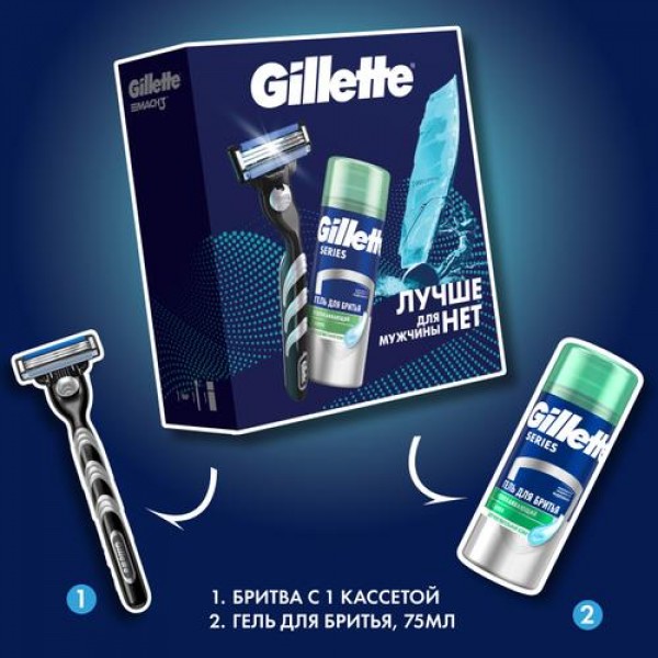 Подарочный набор Gillette Mach3 Бритва с 1 сменной кассетой + Гель для бритья Gillette Series для чувствительной кожи Алоэ, 75мл