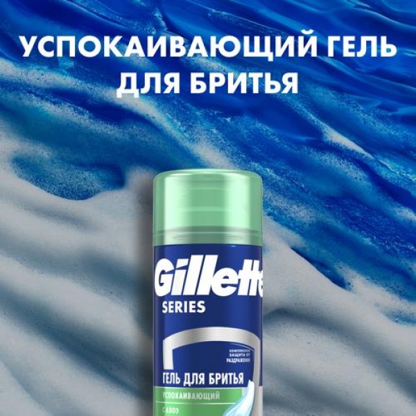 Подарочный набор Gillette Mach3 Бритва с 1 сменной кассетой + Гель для бритья Gillette Series для чувствительной кожи Алоэ, 75мл