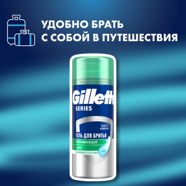 Подарочный набор Gillette Mach3 Бритва с 1 сменной кассетой + Гель для бритья Gillette Series для чувствительной кожи Алоэ, 75мл