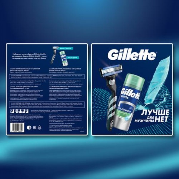 Подарочный набор Gillette Mach3 Бритва с 1 сменной кассетой + Гель для бритья Gillette Series для чувствительной кожи Алоэ, 75мл