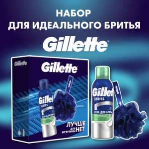 Подарочный набор Gillette Series Пена для бритья успокаивающая, 200мл + Спонж