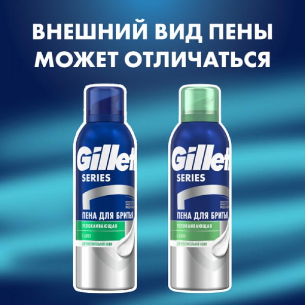 Подарочный набор Gillette Series Пена для бритья успокаивающая, 200мл + Спонж