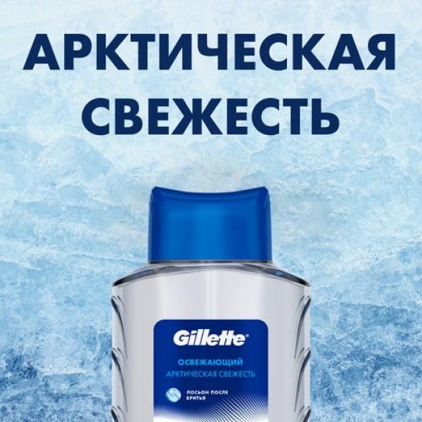 Подарочный набор Gillette Mach3 Бритва с 1 сменной кассетой + Лосьон после бритья Gillette Artic Ice, 50мл