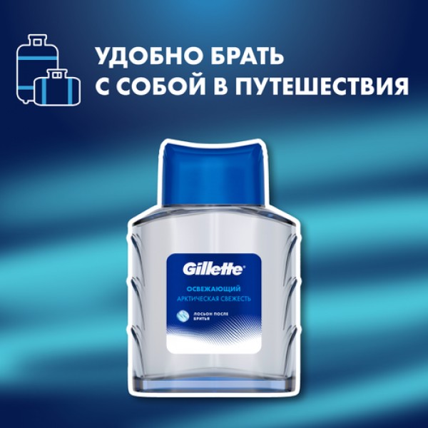 Подарочный набор Gillette Mach3 Бритва с 1 сменной кассетой + Лосьон после бритья Gillette Artic Ice, 50мл