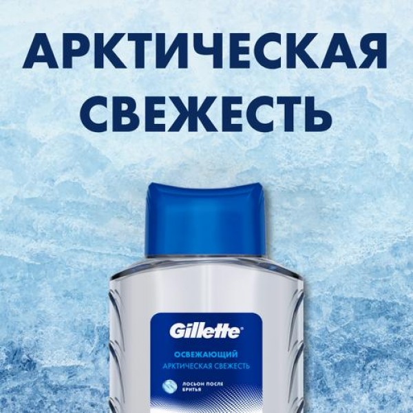 Подарочный набор Gillette Mach3 Turbo Бритва с 1 сменной кассетой + Лосьон после бритья Gillette Artic Ice, 50мл