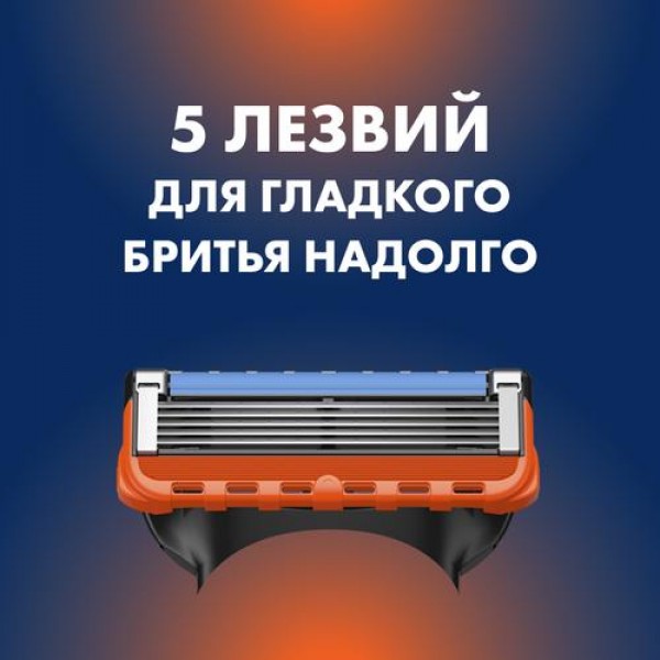 Подарочный набор Gillette Fusion5 Бритва с 1 сменной кассетой + Чехол