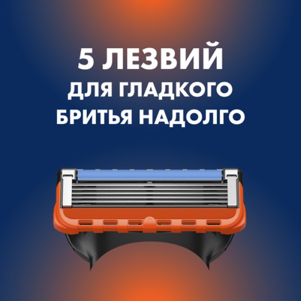 Подарочный набор Gillette Fusion5 Бритва с 1 сменной кассетой + Пена для бритья Gillette Классическая, 50мл