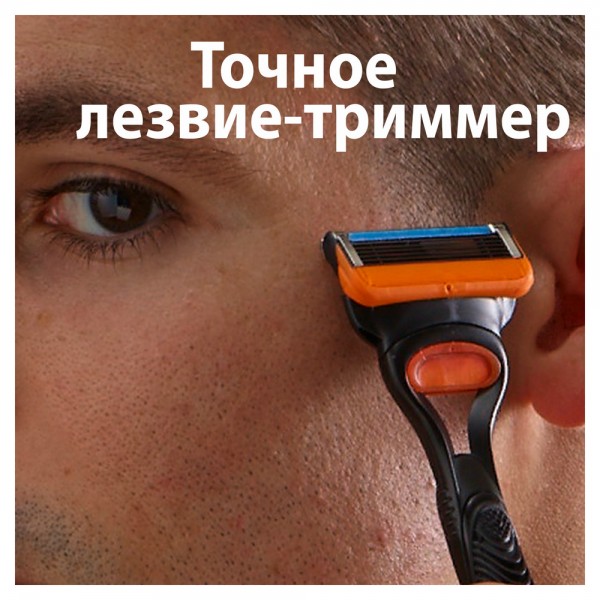 Бритвенный станок Gillette Fusion5 с 2 сменными кассетами