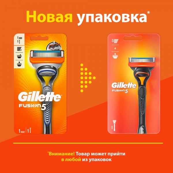 Бритвенный станок Gillette Fusion5 с 2 сменными кассетами