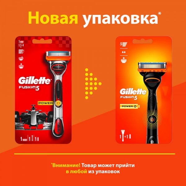 Бритвенный станок Gillette Fusion5 Power