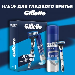 Подарочный набор Gillette Mach3 Turbo с 1 сменной кассетой и гелем для бритья Масло Какао