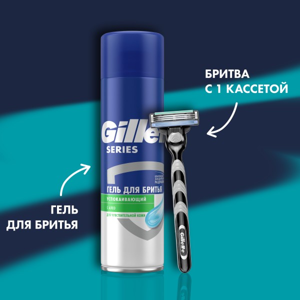 Подарочный набор Gillette Mach3 с 1 сменной кассетой и гелем для бритья Алоэ 200мл