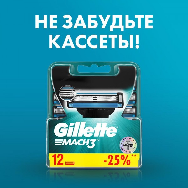 Бритвенный станок Gillette Mach3 с 5 сменными кассетами