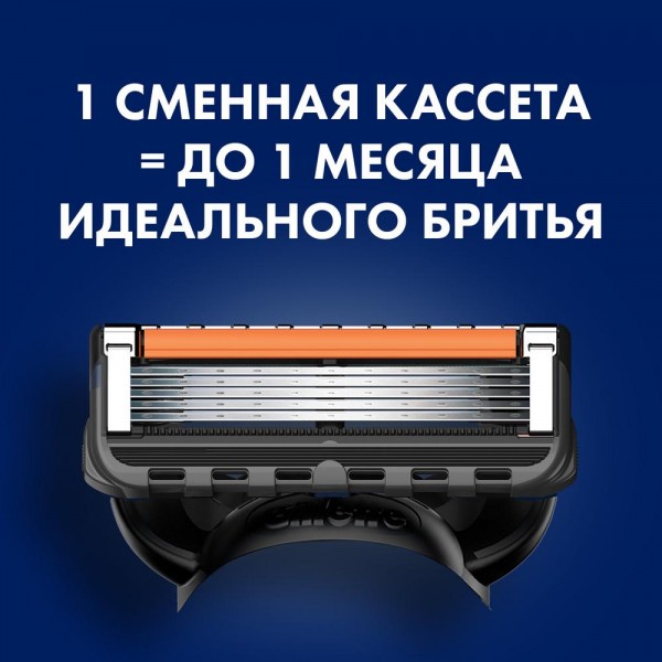 Сменные кассеты для бритья Gillette Fusion5 ProGlide, 4 шт