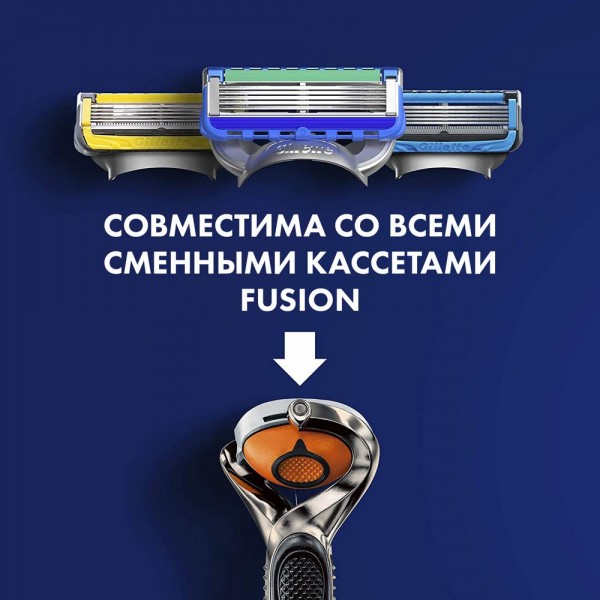 Бритвенный станок Gillette Fusion5 ProGlide с 2 сменными кассетами